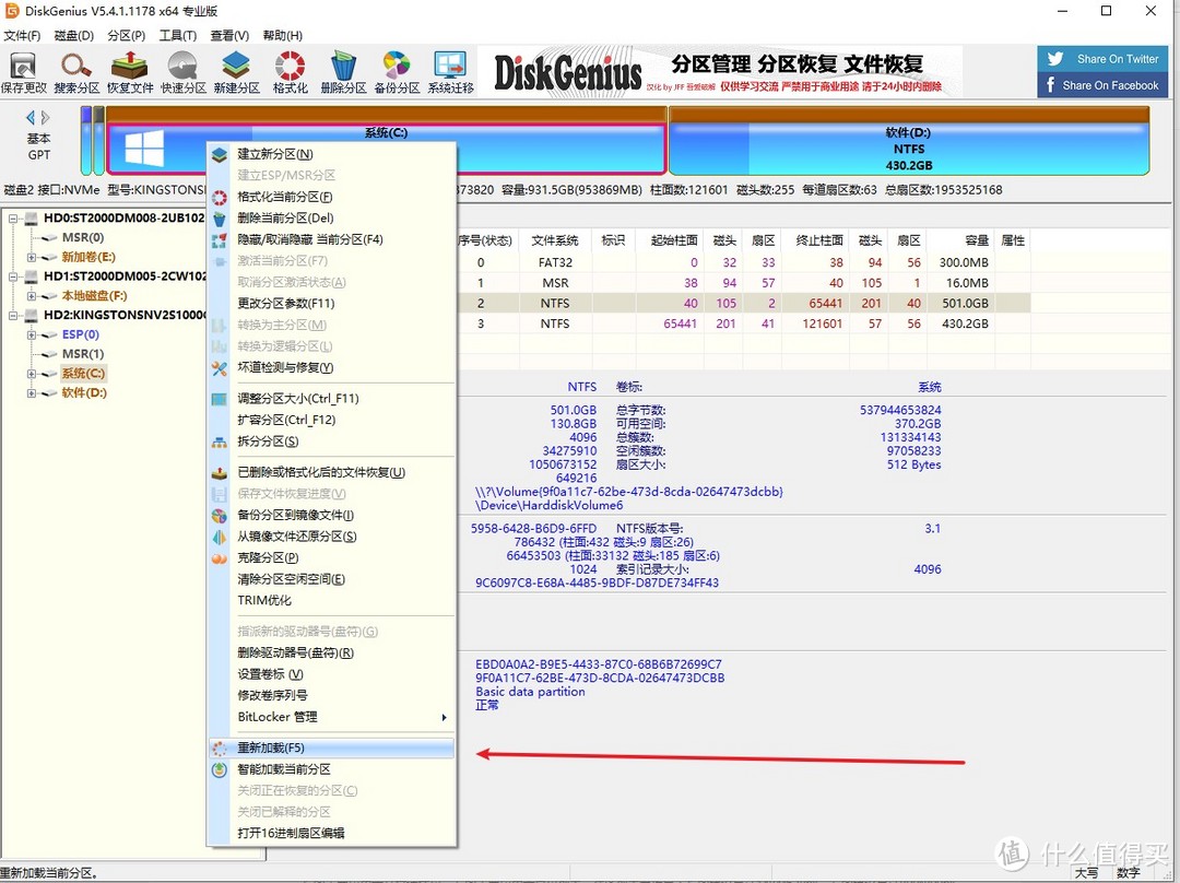 记录一次硬盘有坏点，文件服务器损坏的解决方法