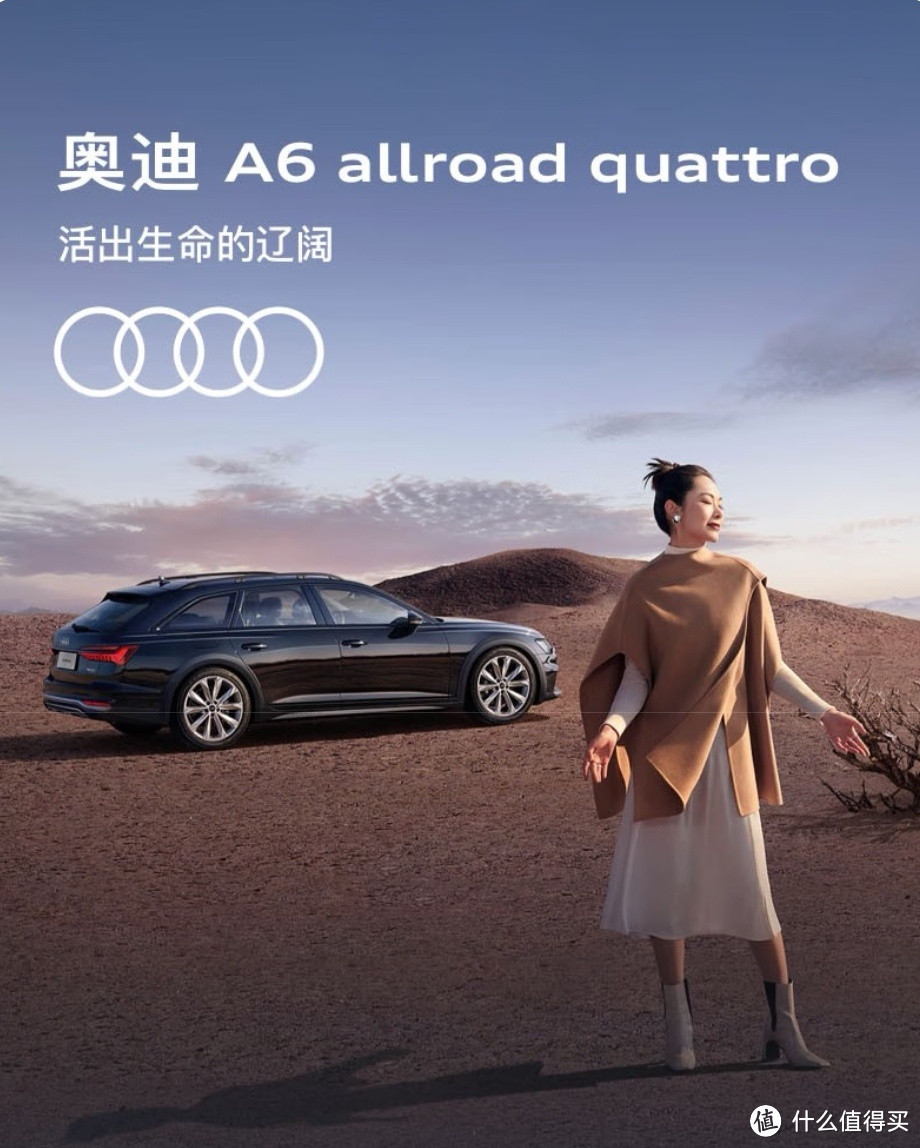 金九银十购车季，你会选奥迪A6 allroad quattro吗？