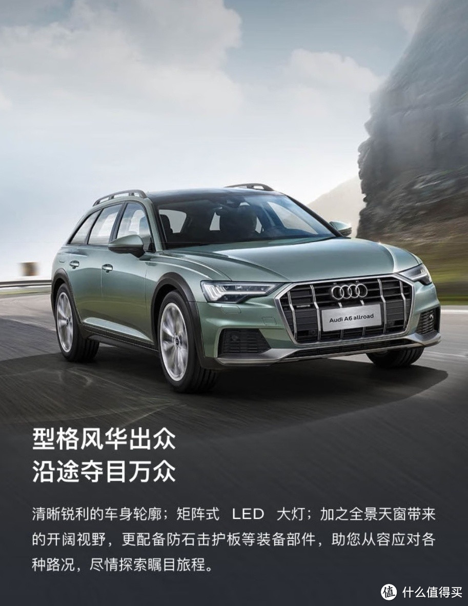 金九银十购车季，你会选奥迪A6 allroad quattro吗？