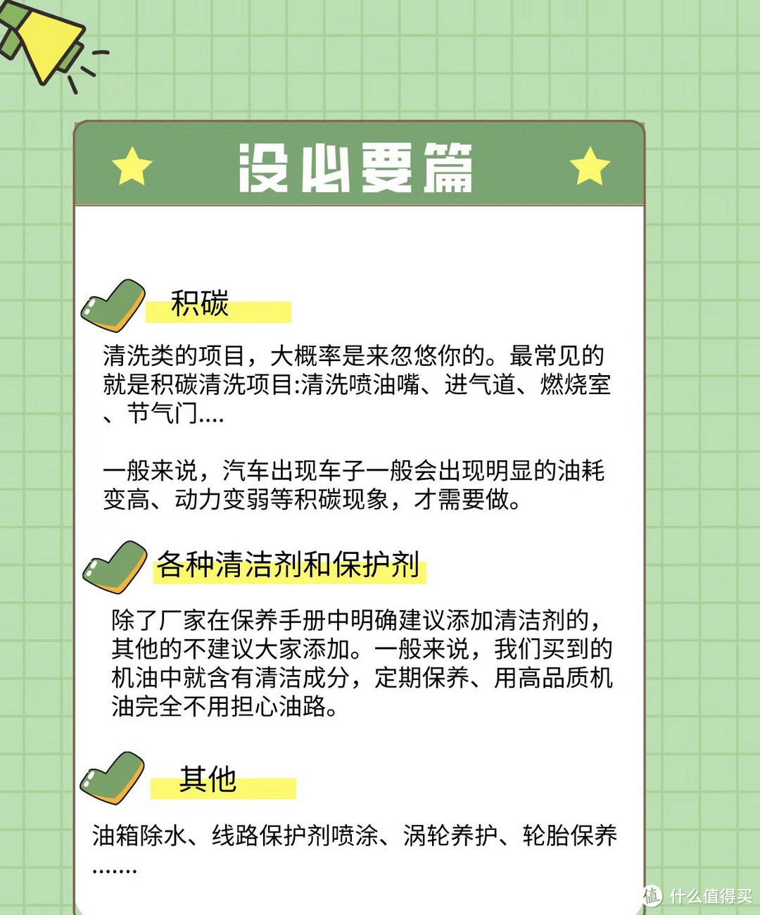 汽车大保养必看:以下几个注意事项!