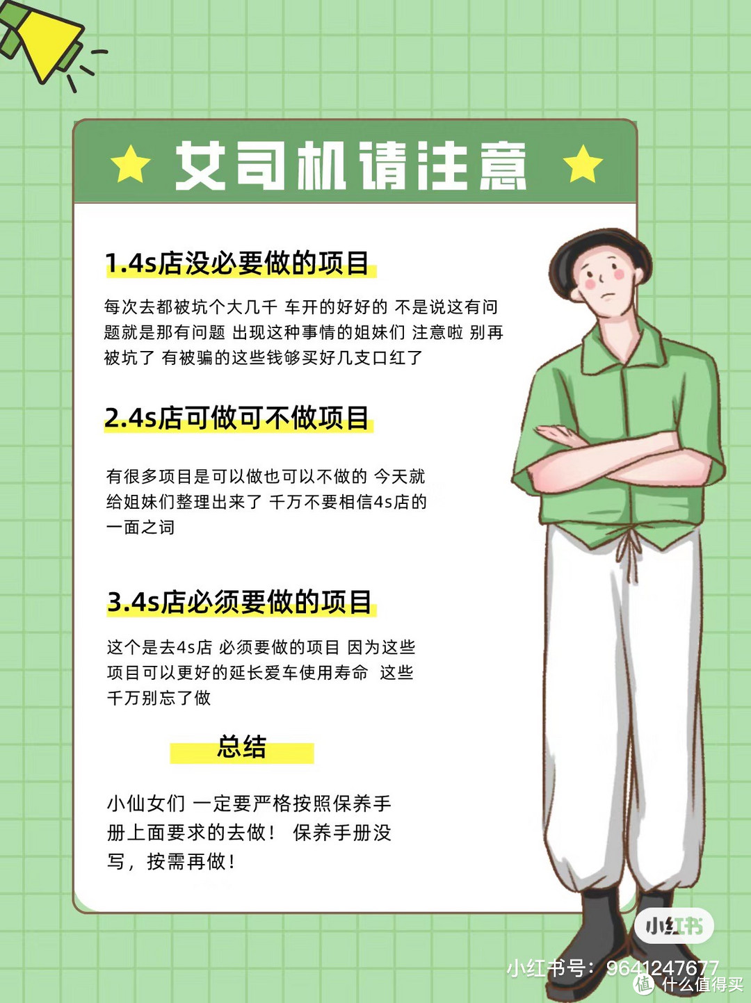 汽车大保养必看:以下几个注意事项!