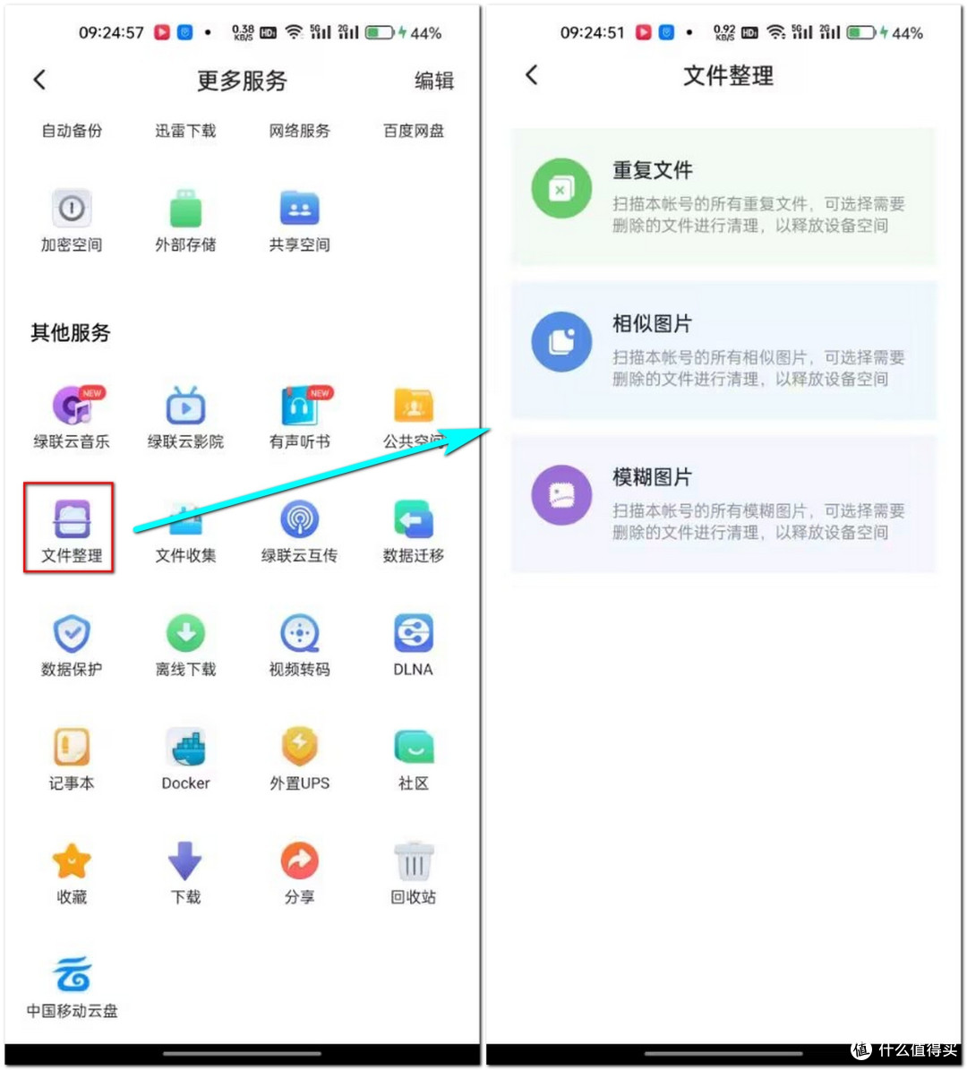 性能体验一步到位!绿联DX4600 Pro家用四盘 NAS 天花板