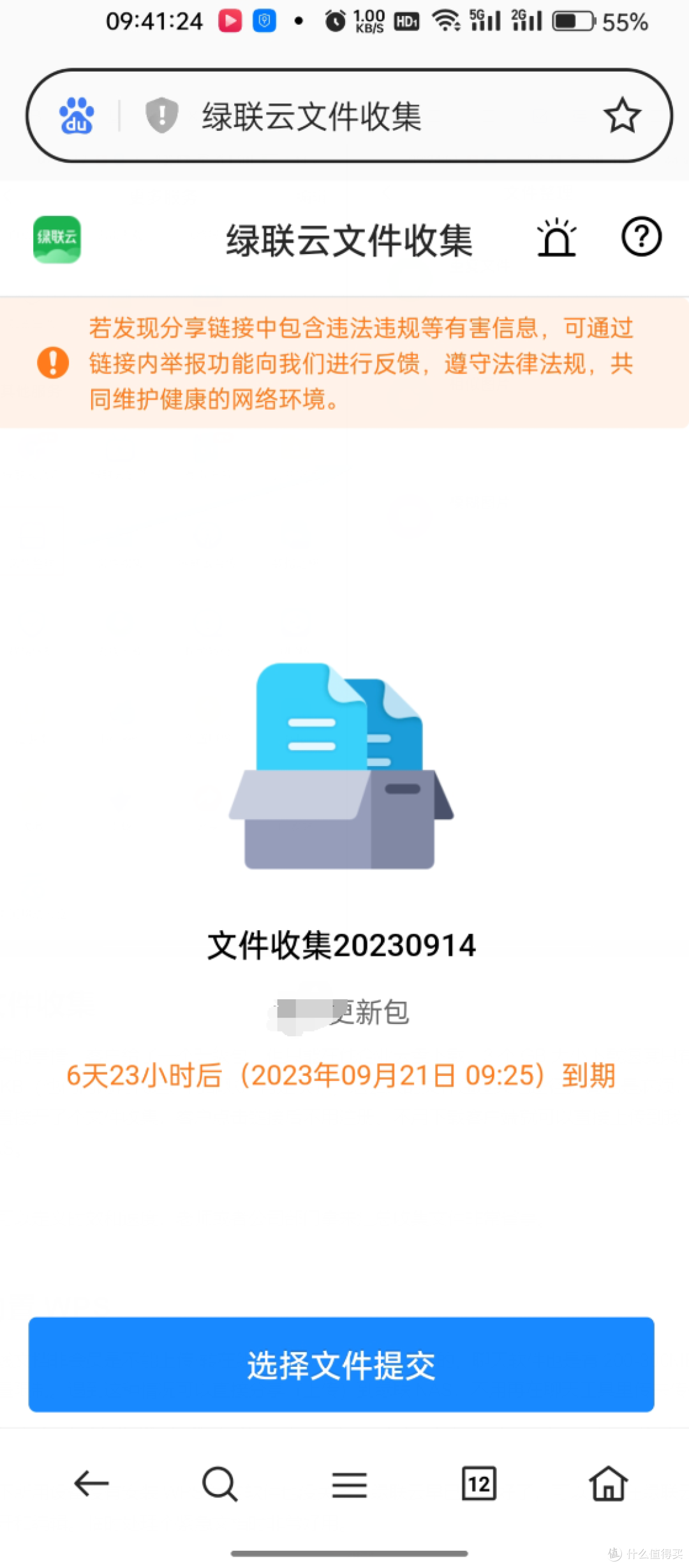 性能体验一步到位!绿联DX4600 Pro家用四盘 NAS 天花板