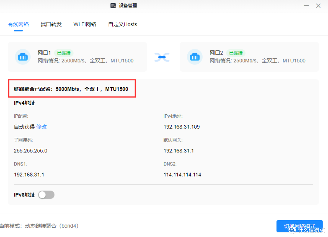 性能体验一步到位!绿联DX4600 Pro家用四盘 NAS 天花板