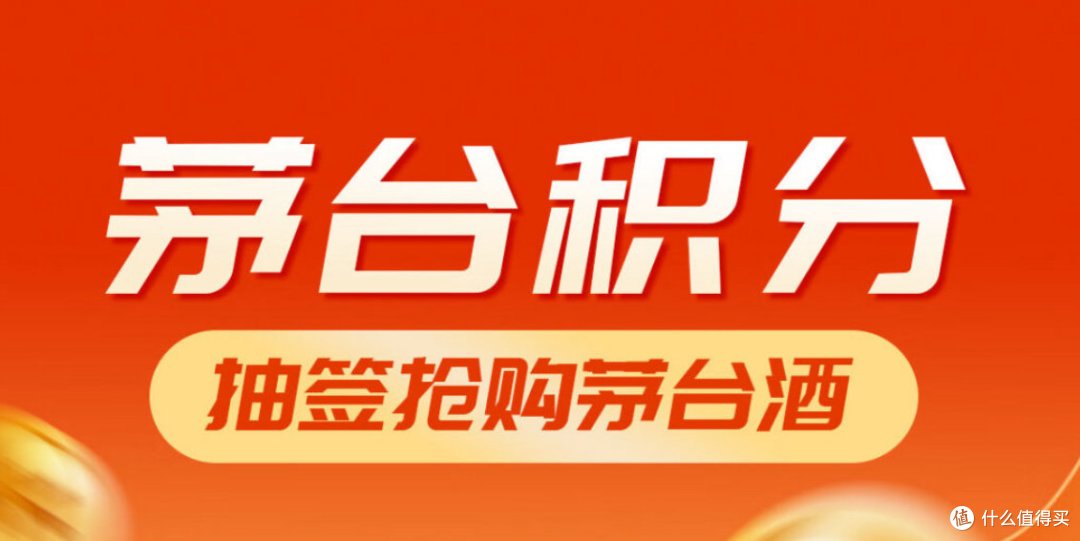 中秋送礼抢茅台,京东两个路径都可参加