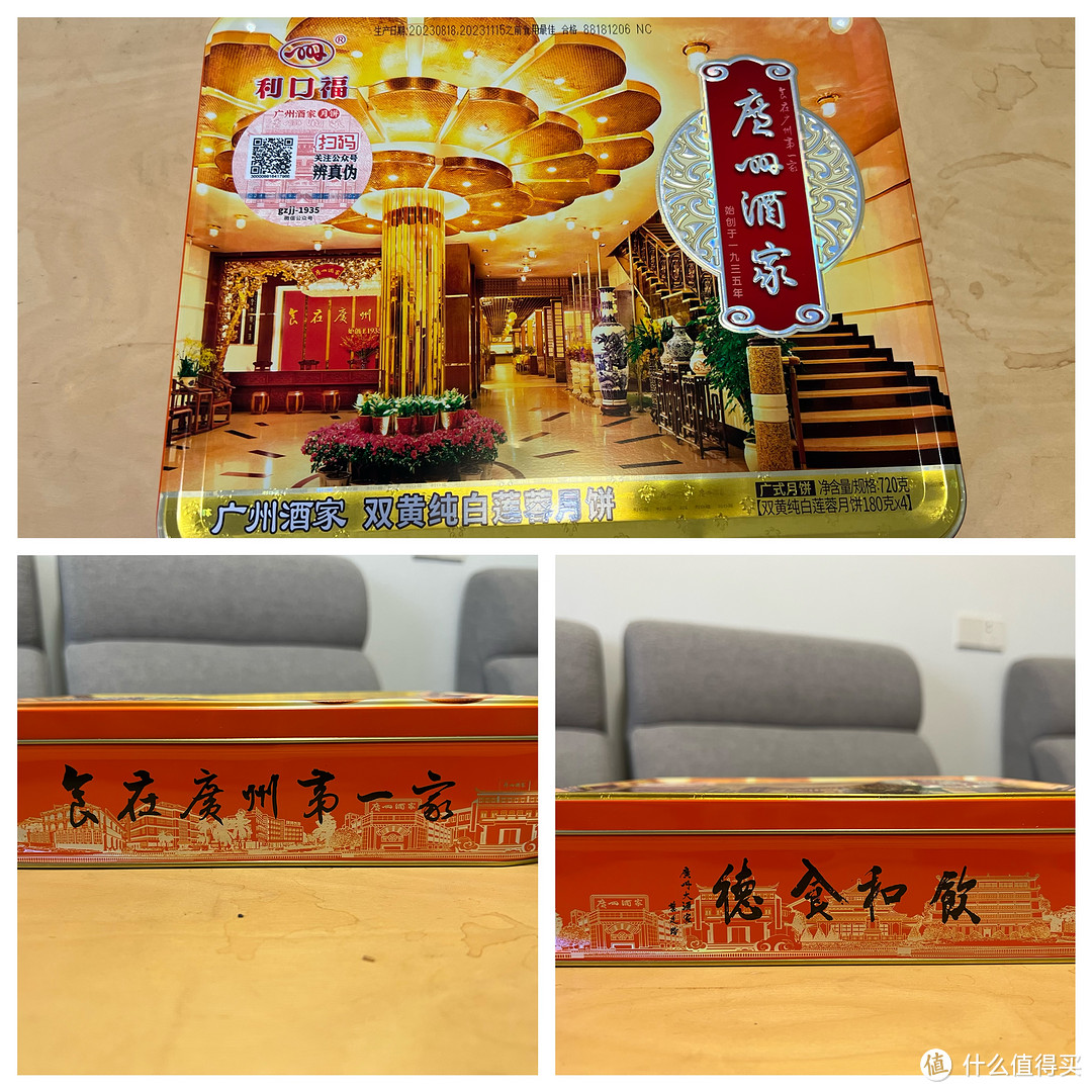 广东酒家的双黄纯白莲蓉月饼,咸甜搭配不错