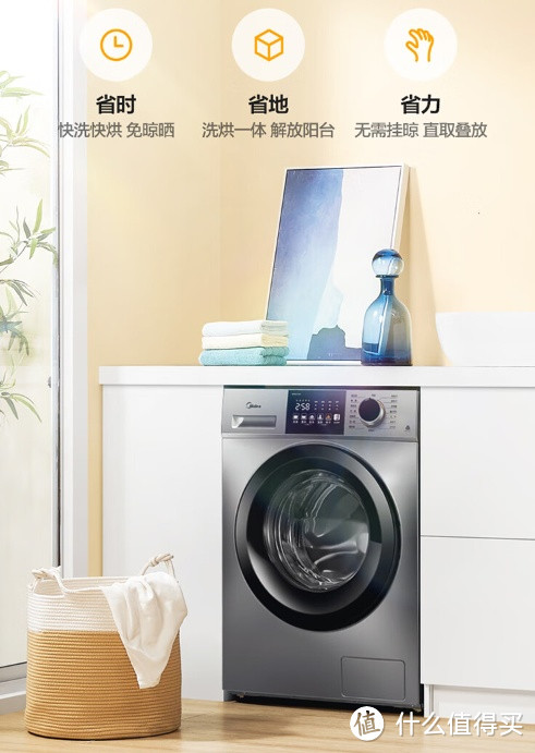 美的（Midea）滚筒洗衣机全自动 V33 洗烘一体机：简单高效的洗衣体验