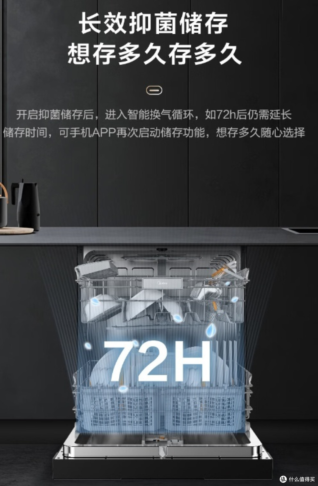 美的（Midea）洗碗机嵌入式 H60S：让清洗餐具变得简单高效