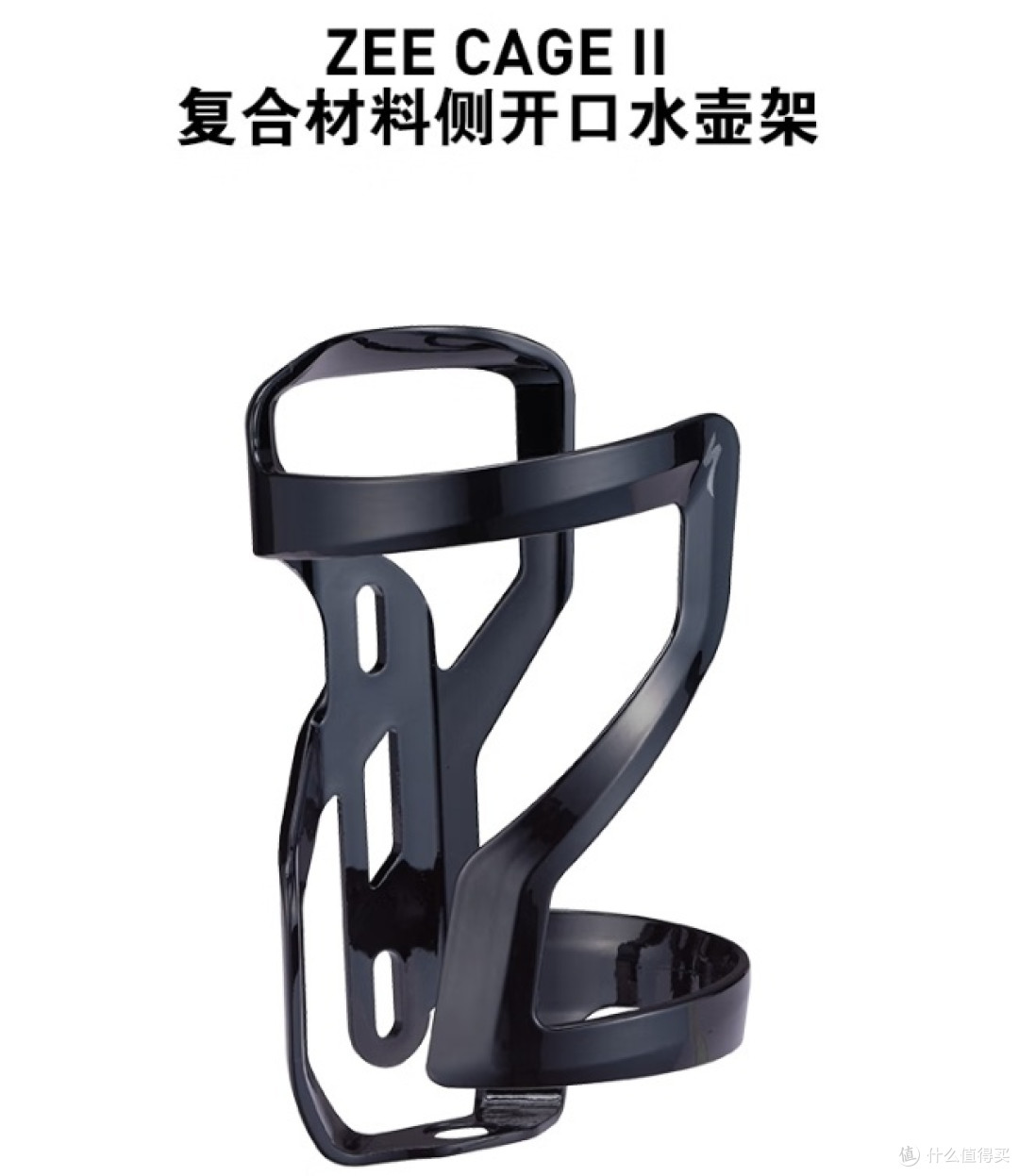 骑行伴侣SPECIALIZED闪电 ZEE CAGE II 复合材料水壶架