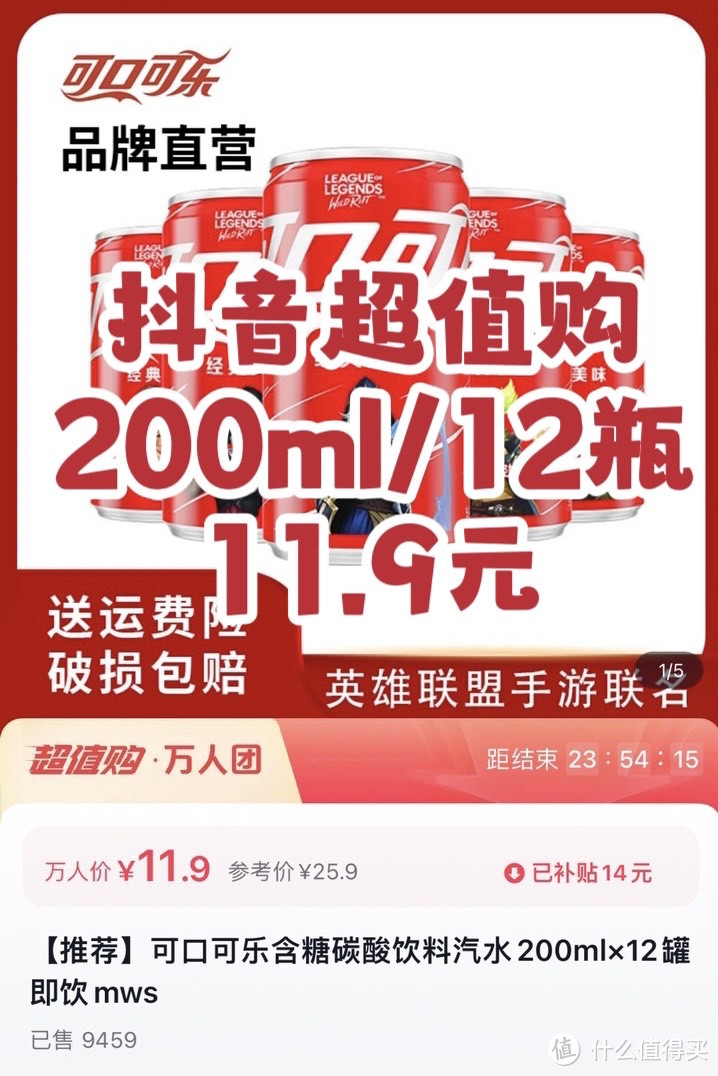 双节送礼、省心又省钱！抖音「超值购」自用经验+酒水好价分享！