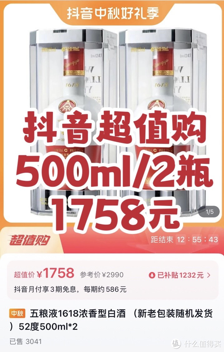 双节送礼、省心又省钱！抖音「超值购」自用经验+酒水好价分享！