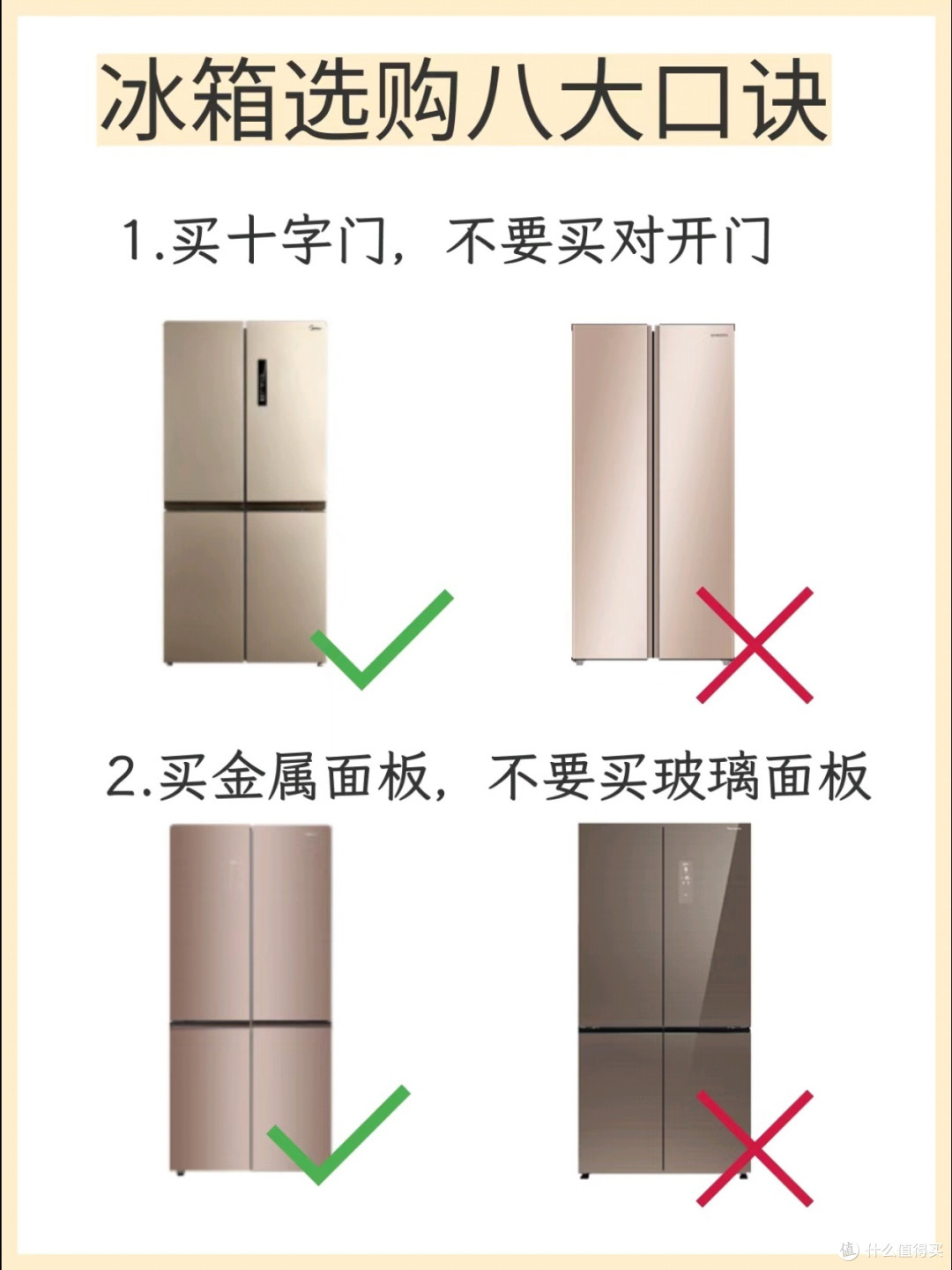 冰箱怎么买？进来看看就知道了