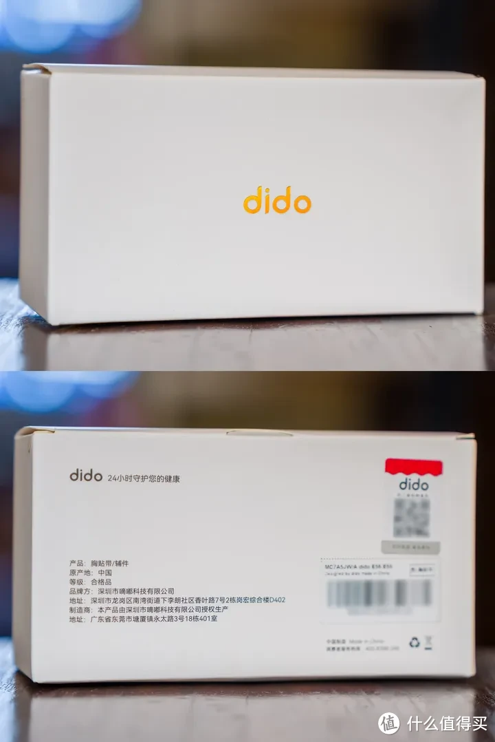 别人有的我有，别人没有的我也有-dido E56S健康智能手表评测体验