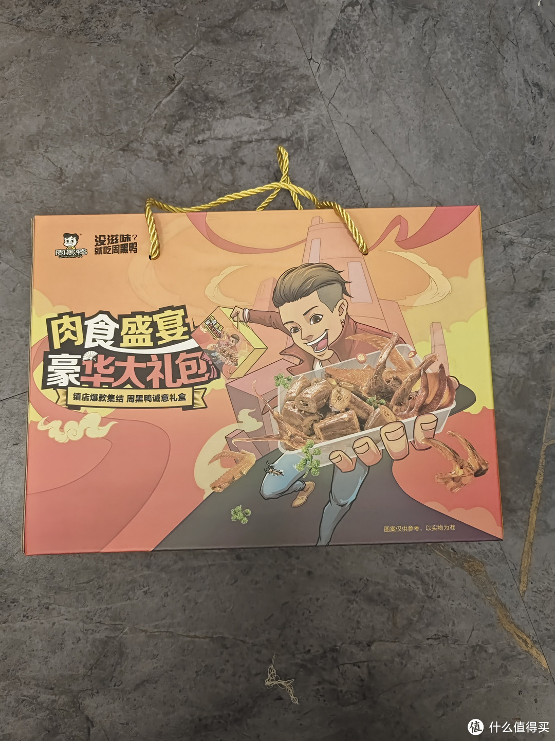 快乐过中秋,送老人周黑鸭豪华全肉礼盒