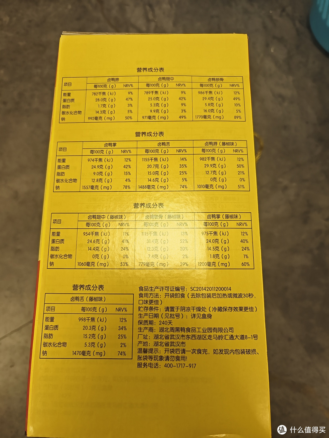 快乐过中秋,送老人周黑鸭豪华全肉礼盒