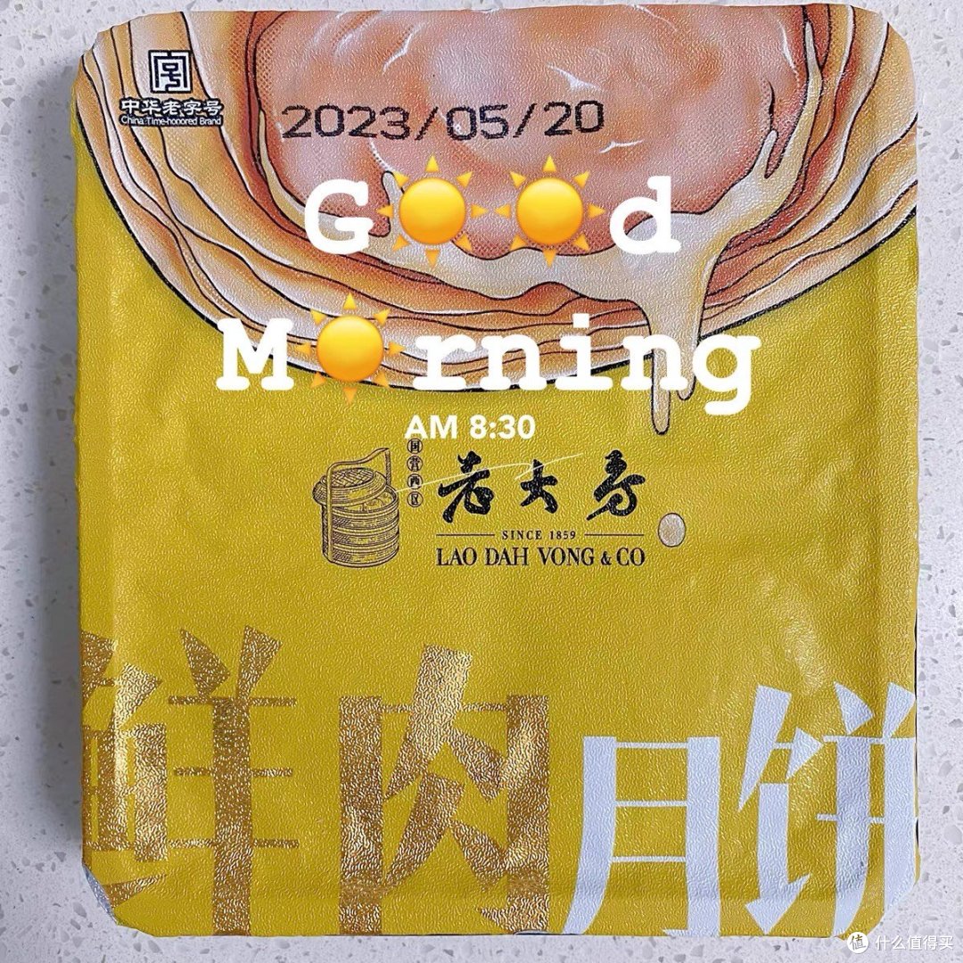中秋节送月饼攻略