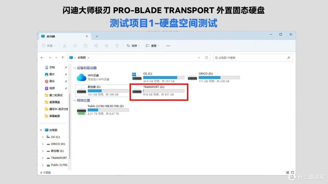 高端影视从业者效率提升新宠,闪迪大师DIT专业存储解决方案评测