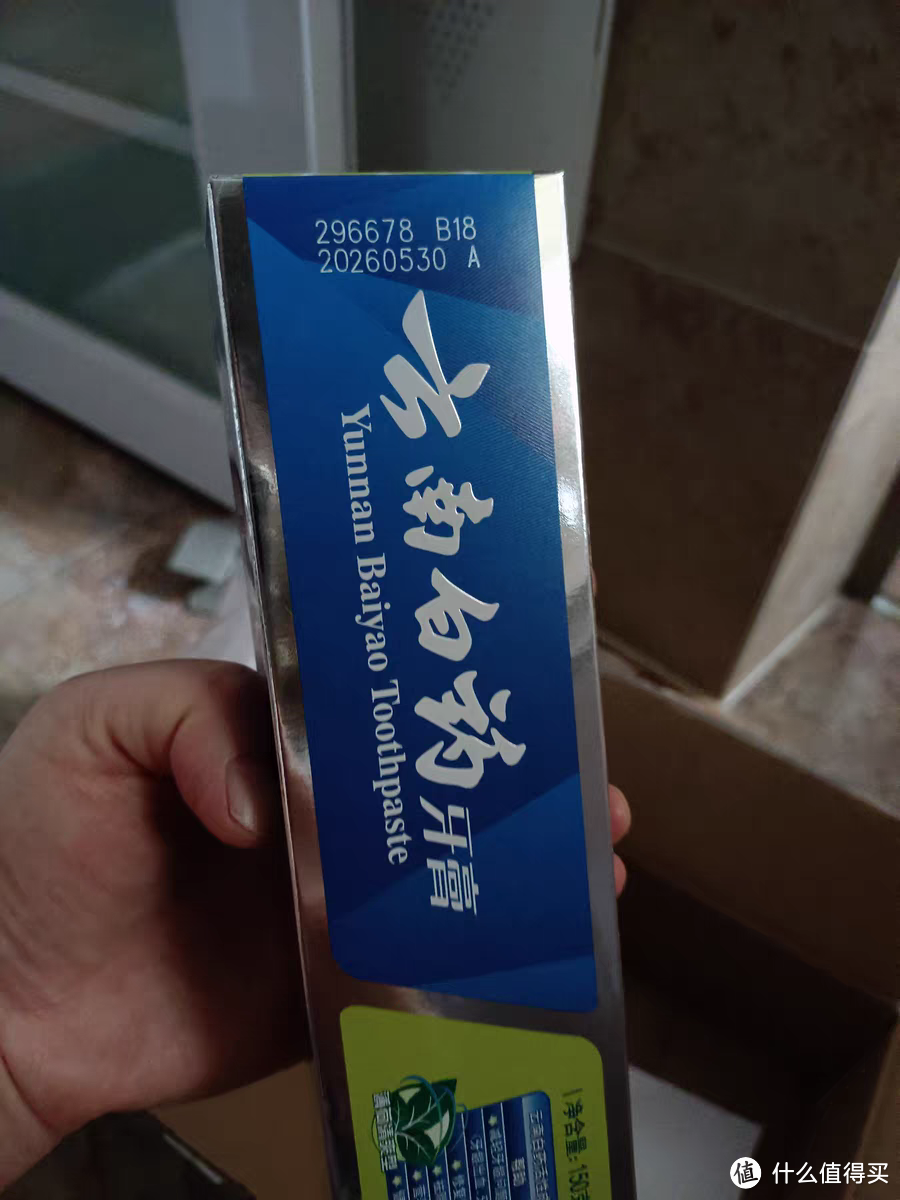 云南白药牙膏薄荷香型150g去黄牙垢减轻口臭口气清新护龈官方正品 1件装