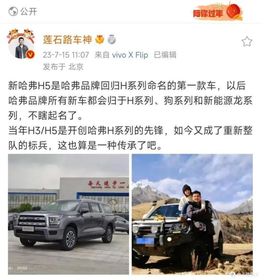 初恋神兽再见！哈弗回归H系列命名，长城汽车回来了！