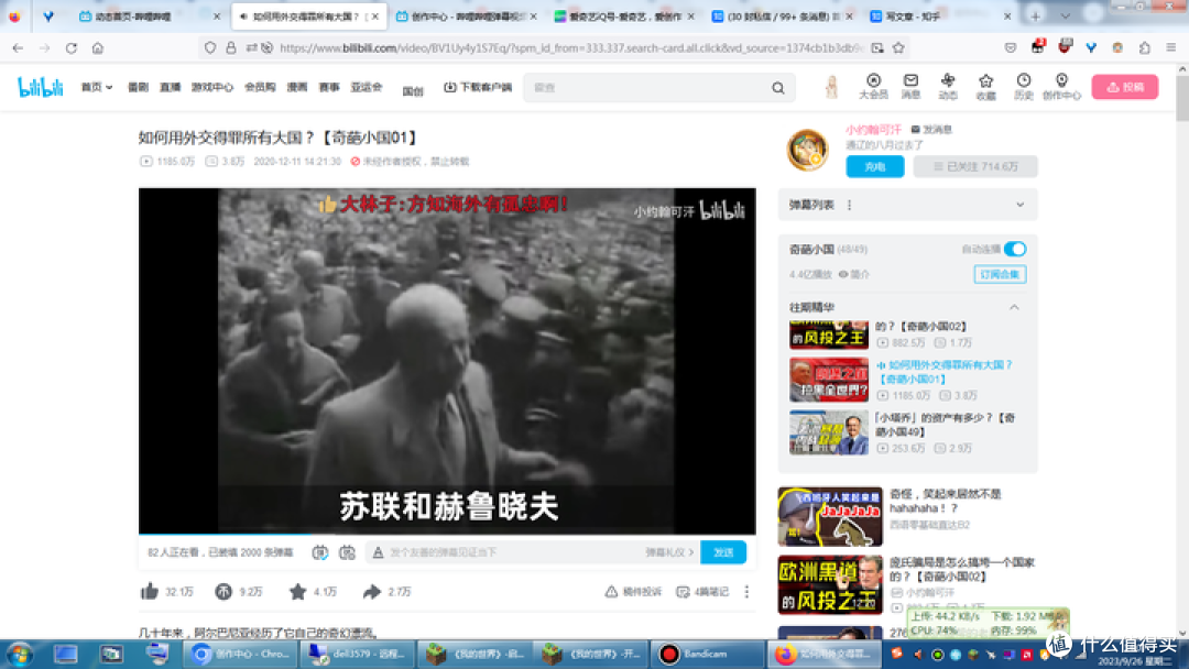 《我为什么不建议各位看小约翰可汗的奇葩小国》