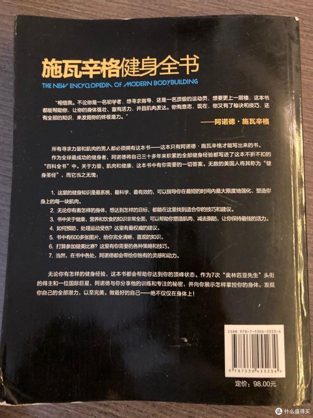 书单｜看了这三本书，你都不用去健身房了