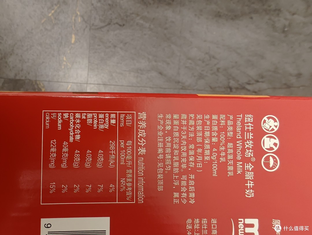 中秋送礼,好营养的纽仕兰高钙牛奶