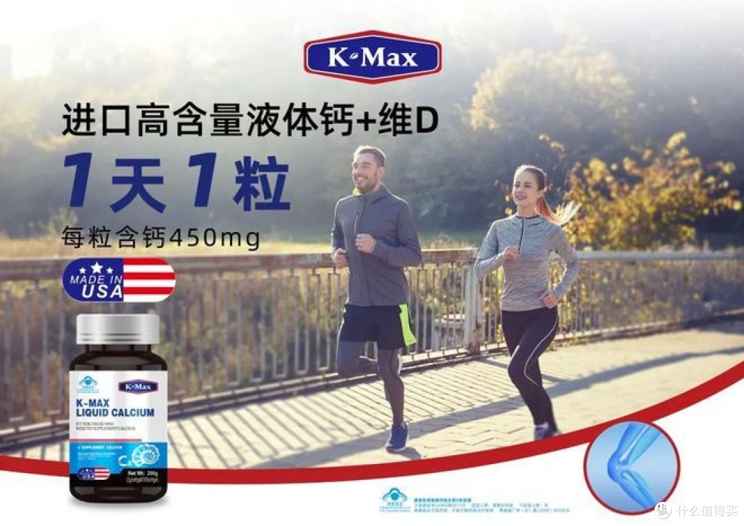 强壮骨骼,科学补钙:康麦斯液体钙为健康加分