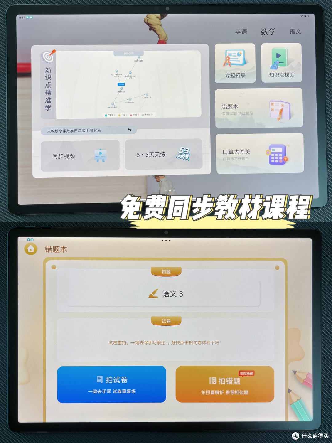 辅导孩子学习好物