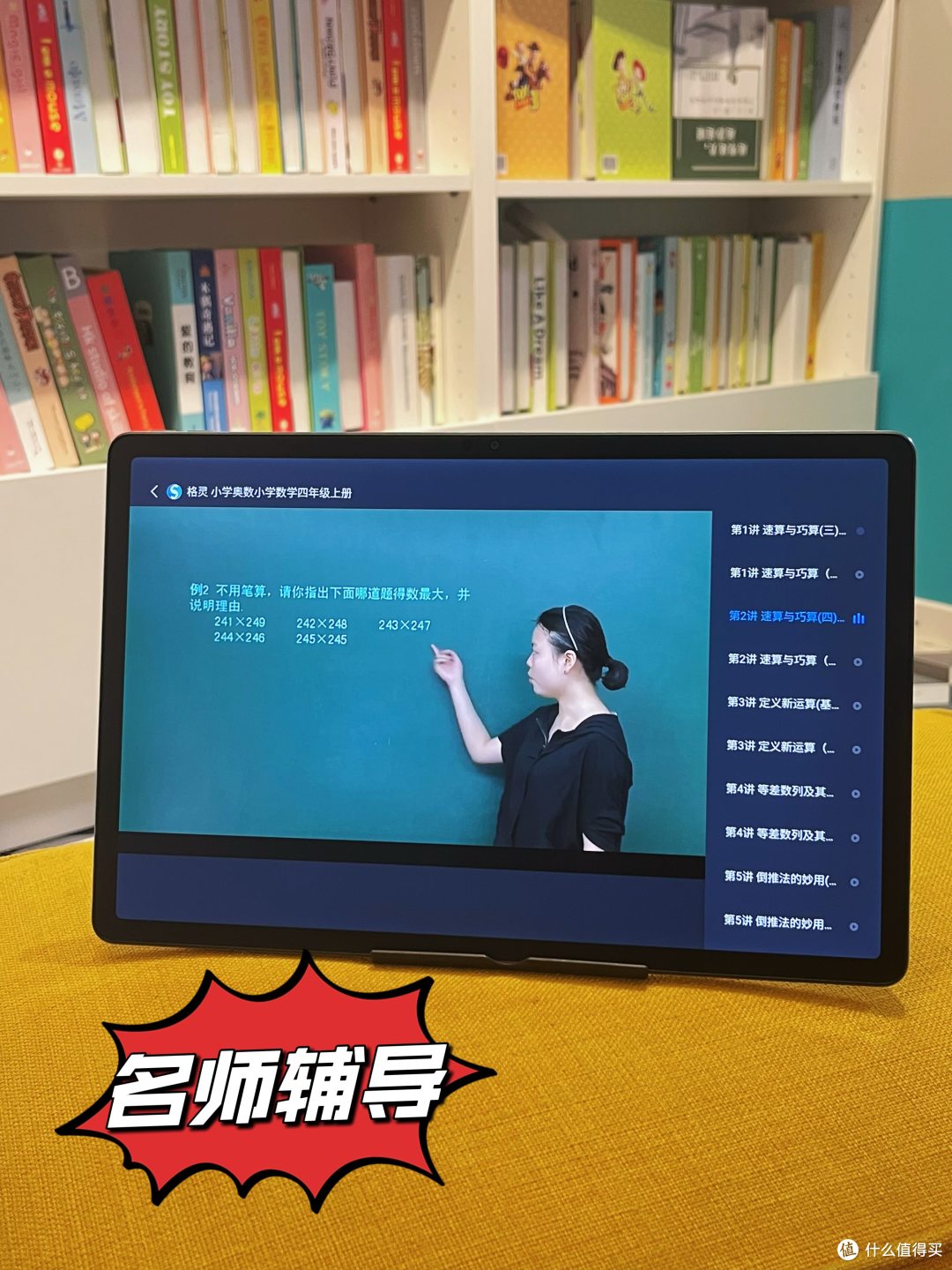 辅导孩子学习好物