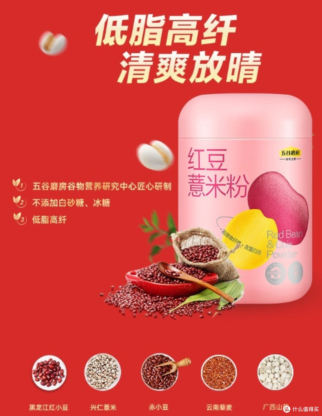 拥抱健康,享受五谷磨房团圆三宝养生美食