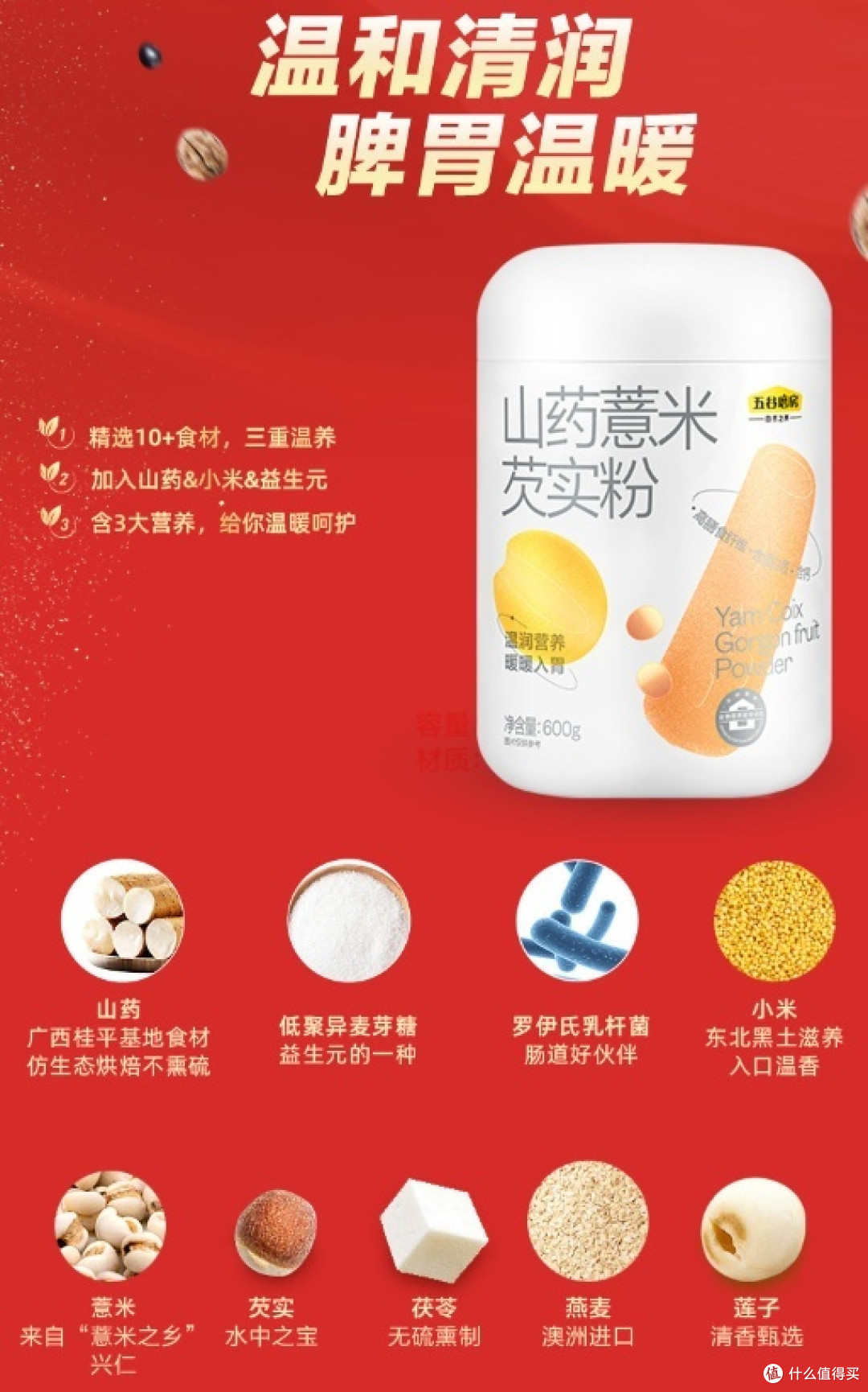拥抱健康,享受五谷磨房团圆三宝养生美食