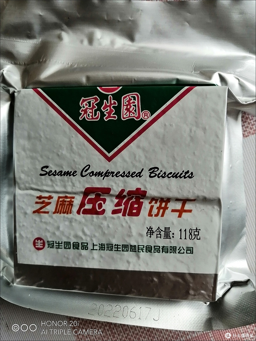 冠生园压缩饼干,让你在旅途中感受美味和便捷!