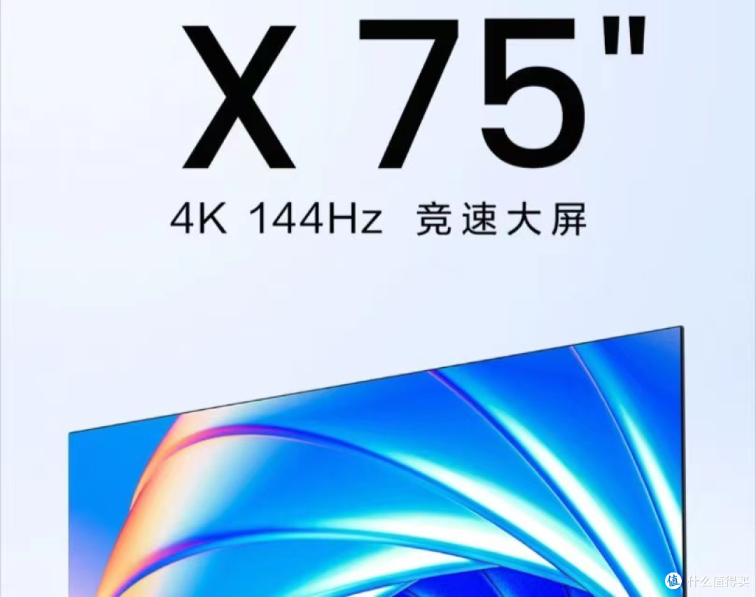 最低不到3000元!2023年9月75寸超低价大牌电视盘点