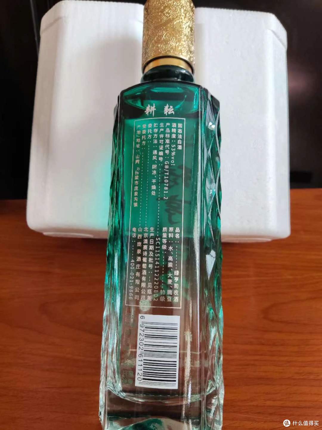 绿亨司农--平替白汾酒的口粮