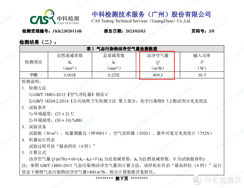 高效净化，低沉音趴，新颐空间大师A5 FUTURE空气净化器卷出新高度