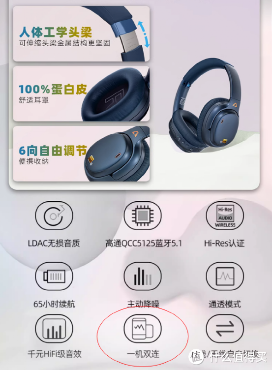 有的蓝牙耳机支持双设备连接，有何作用？