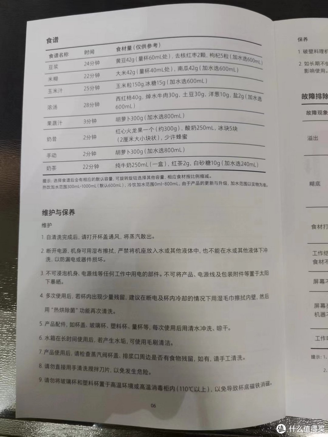 说明书