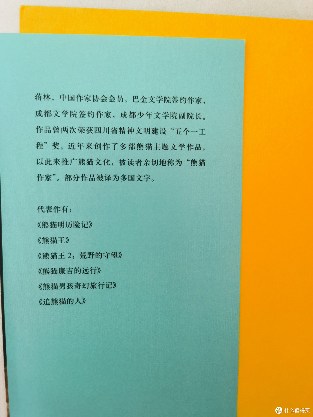 国庆节,《熊猫花花》这本书你一定要看