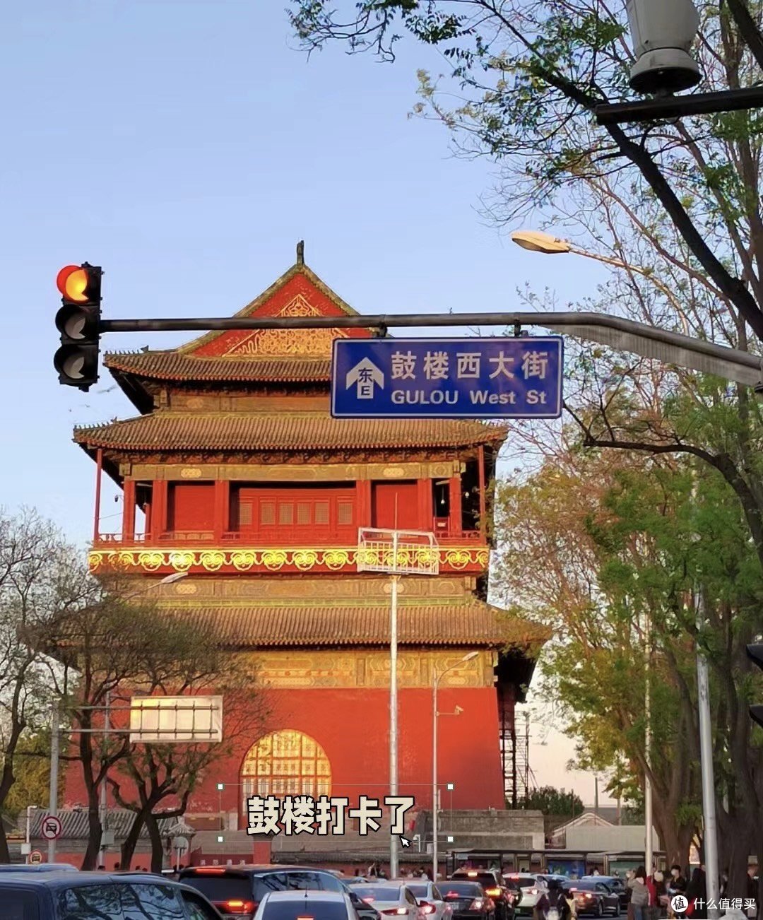 国庆出游之北京,进城了!