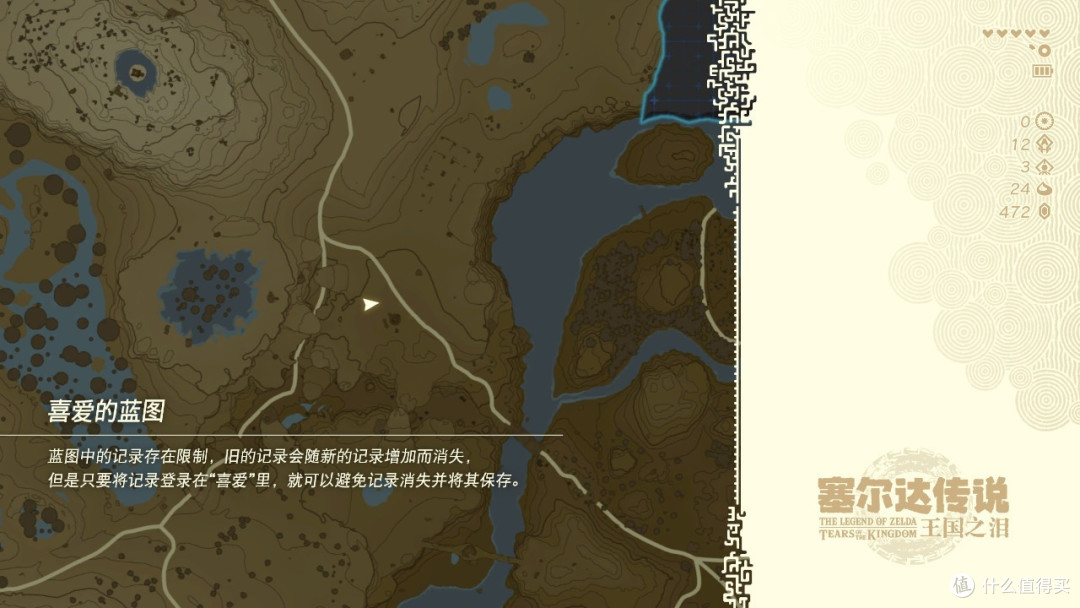 收集的《塞尔达传说：王国之泪》实用的开荒必备技巧 攻略 持续收集更新