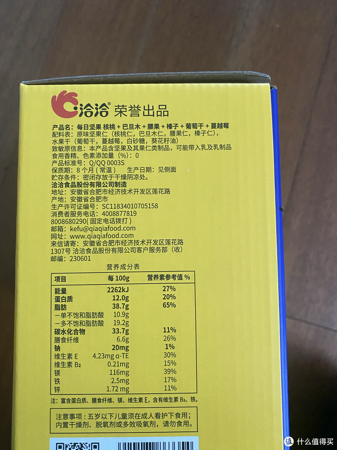 中秋佳节，23元一箱的洽洽每日坚果，送礼有面子还不心疼！