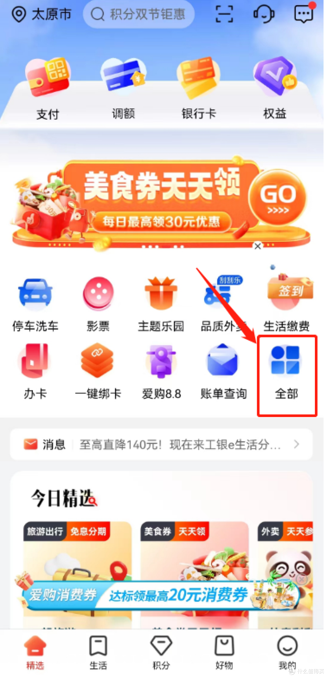 凯撒实测白嫖了4份德克士套餐
