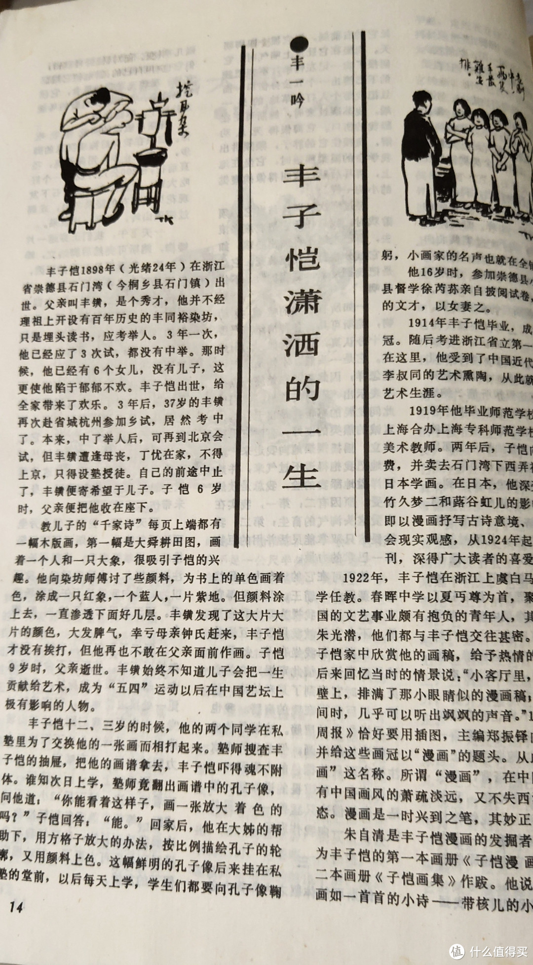 《读者》之前身_《读者文摘》