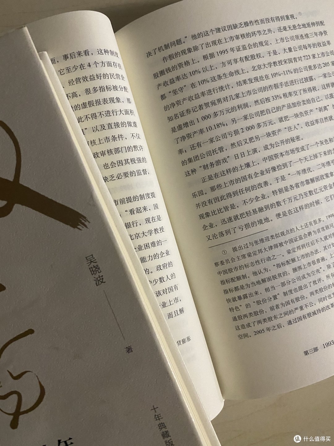 国庆宅家,思考与读书相伴