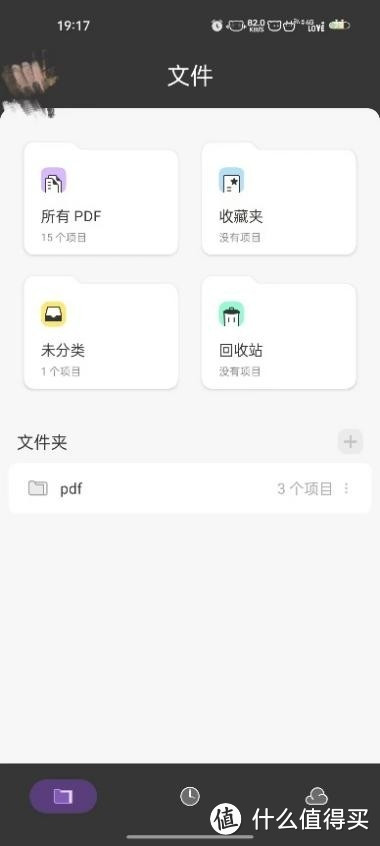 手机上pdf怎么转换成jpg图片？