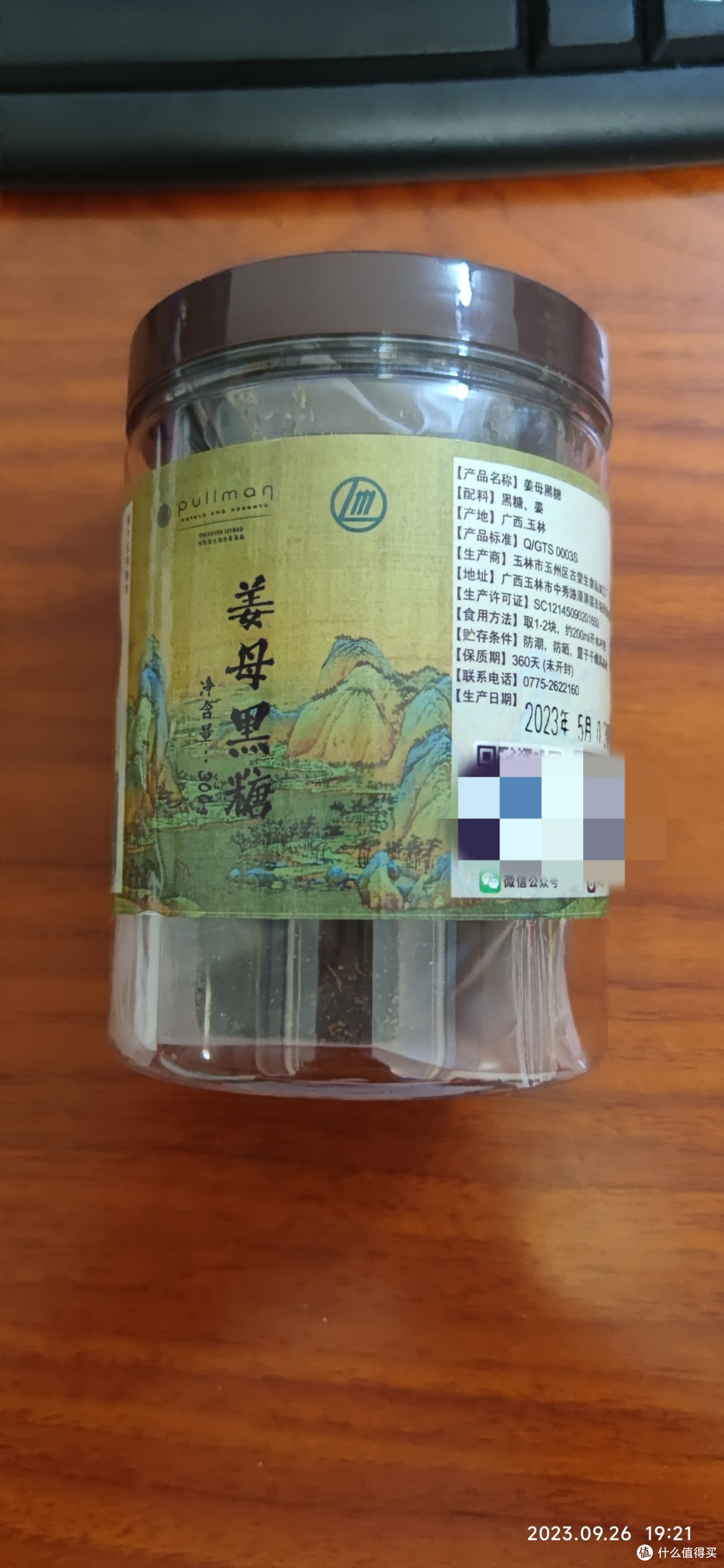 养生党们,这个姜母黑糖,你们吃过吗?