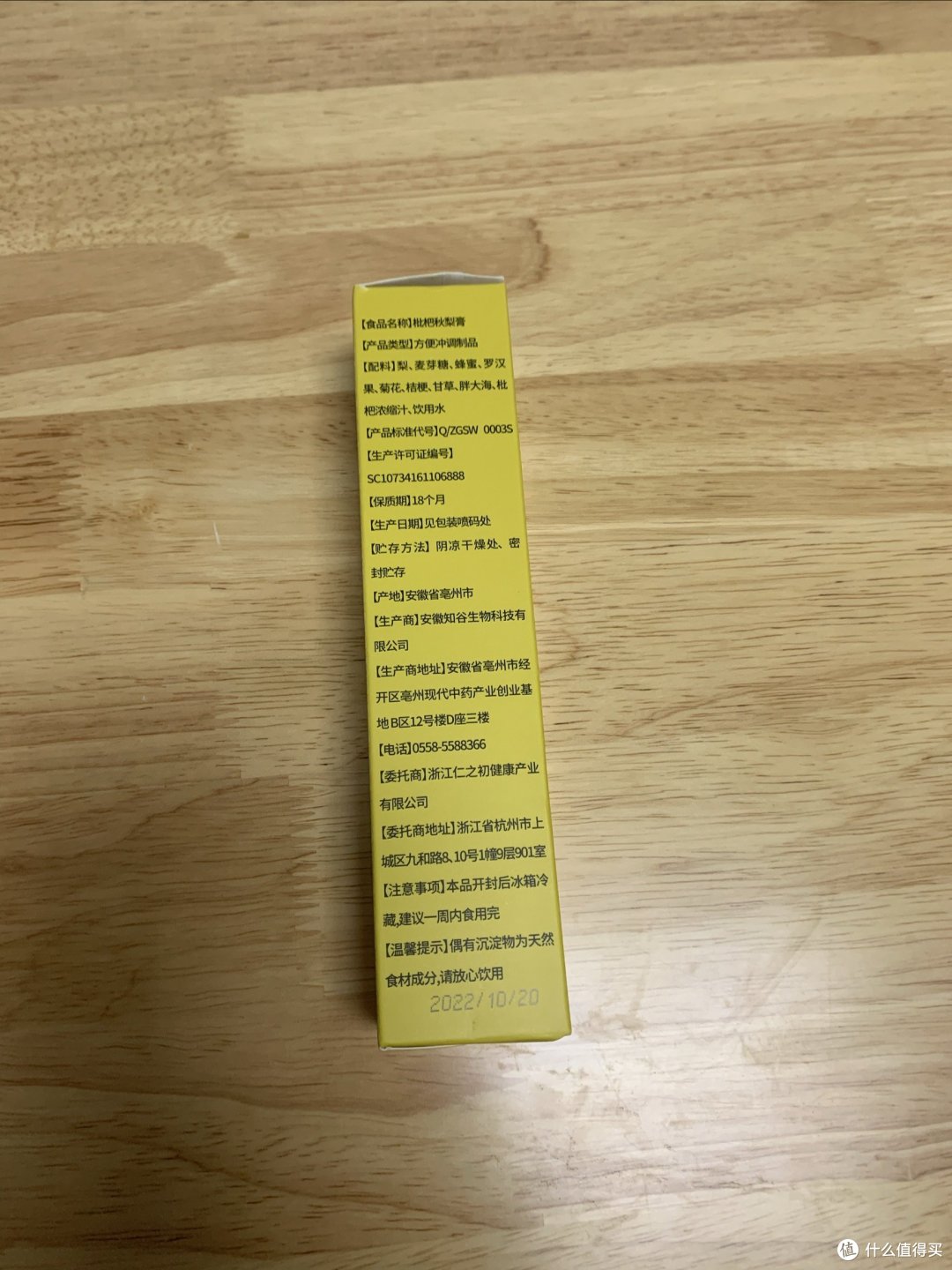 年轻人养生新选择,便携性枇杷秋梨膏~