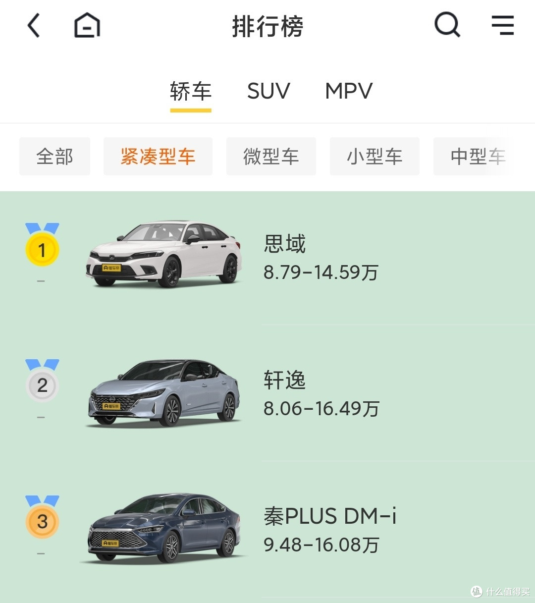 比亚迪秦 PLUS DM-i:开启新能源混动车型的新时代