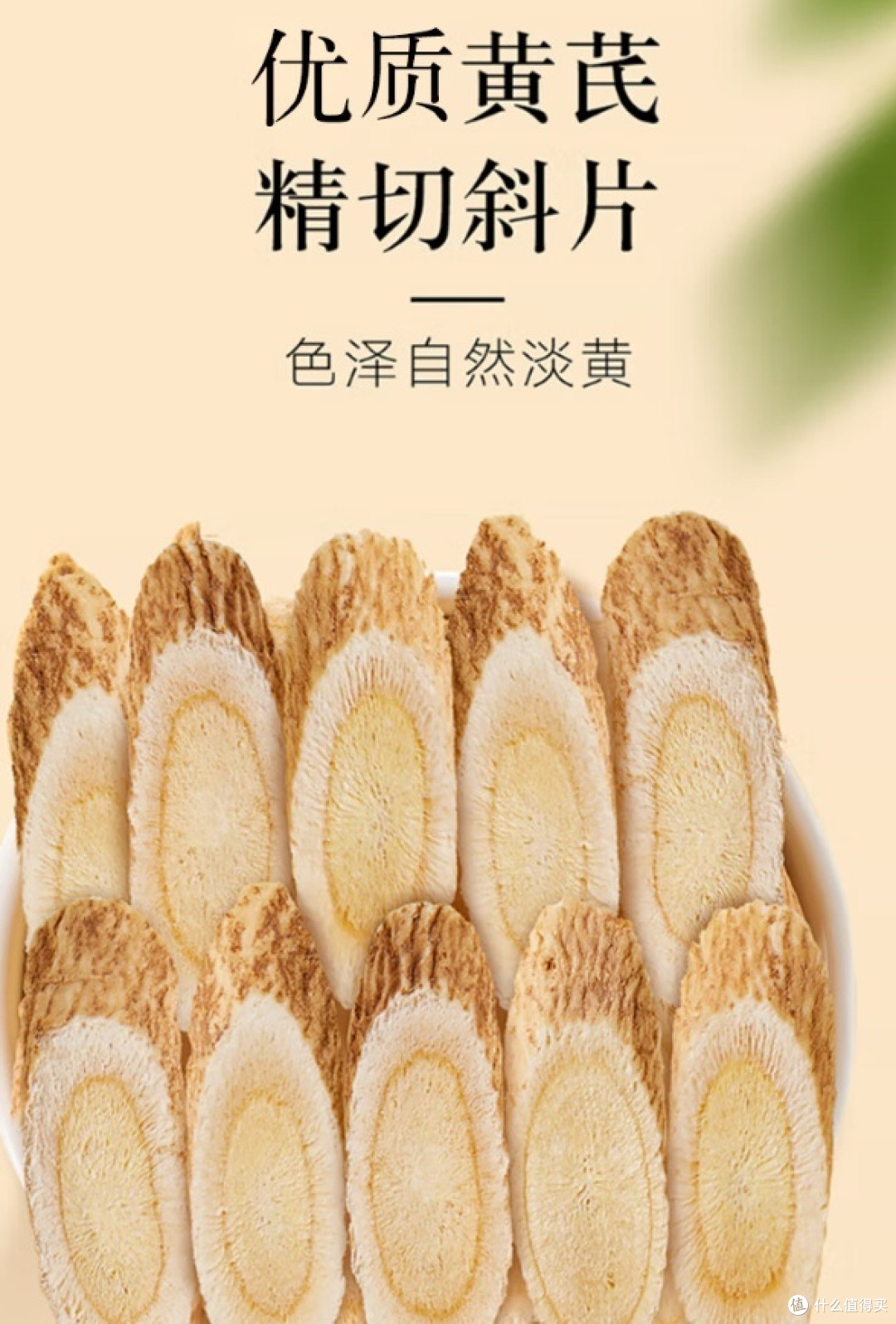 北京同仁堂黄芪片 - 让养生更简单