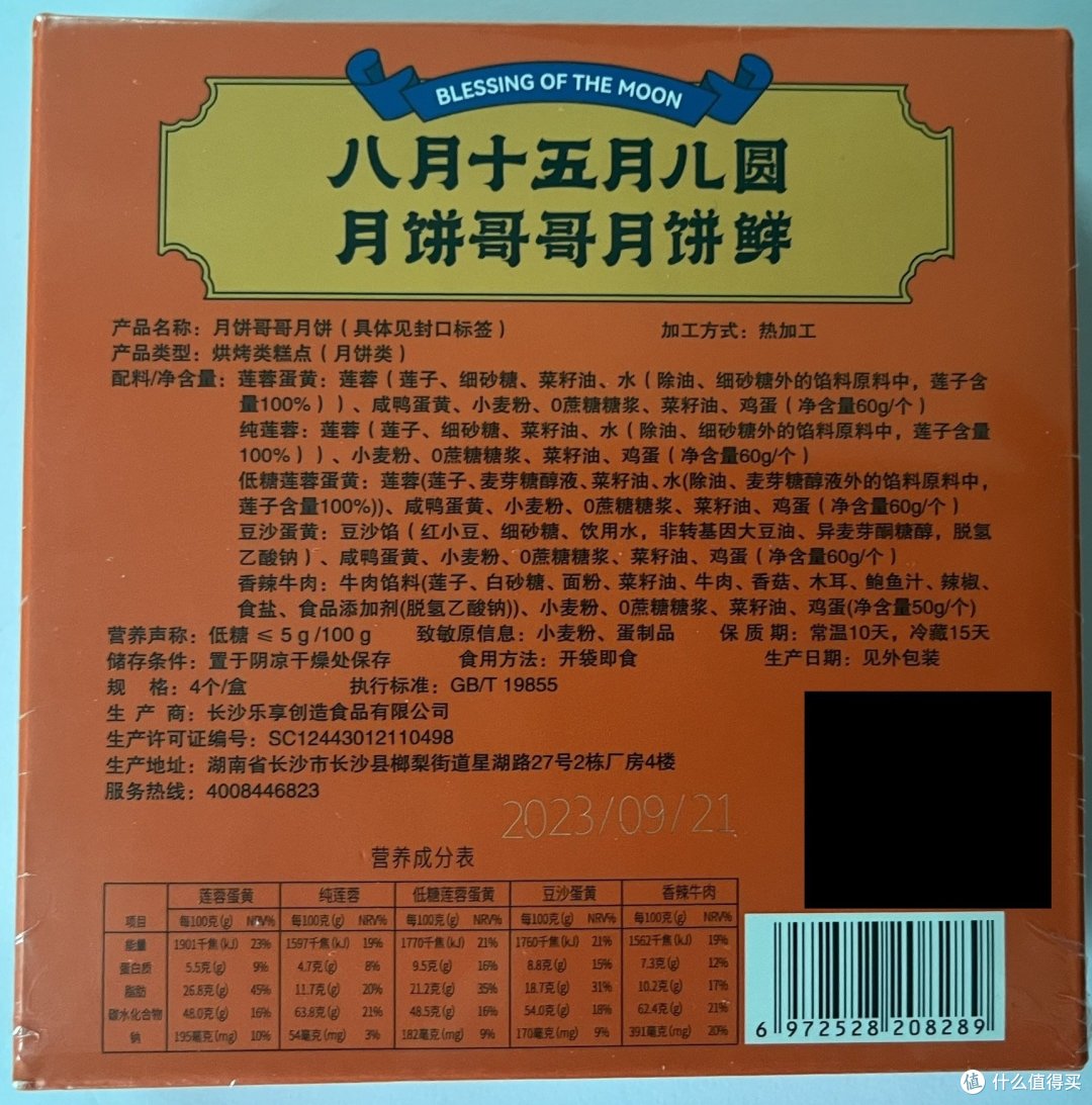 中秋过节就送这款月饼吧!